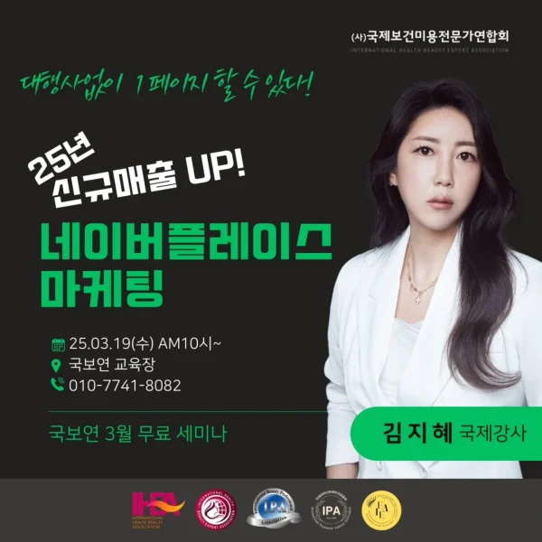 네이버 플레이스 마케팅 포스터
